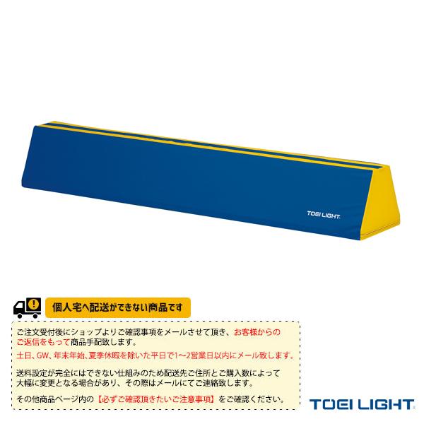 TOEI(トーエイ) 体育館用品設備・備品  [送料別途]ソフト平均台30×200／保育・幼児・小学校低学年向（T-1792）「テニス・ソフトテニス・バドミントン・野球・ソフトボール・卓球・ランニング専門店」