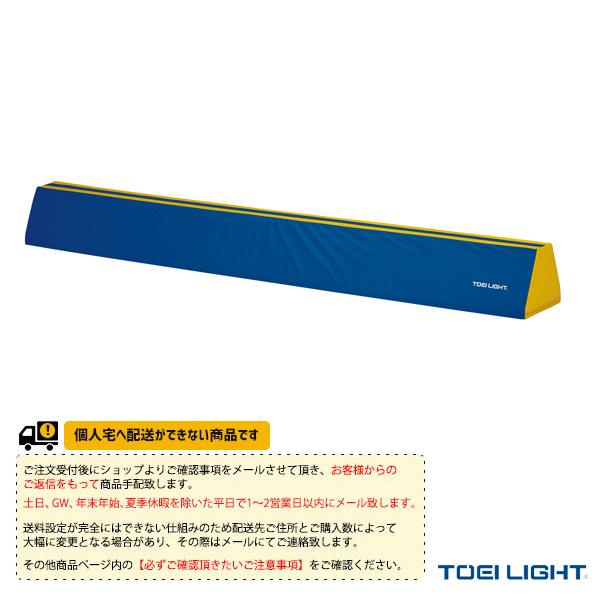 TOEI(トーエイ) 体育館用品設備・備品  [送料別途]ソフト平均台30×300／保育・幼児・小学校低学年向（T-1793）「テニス・ソフトテニス・バドミントン・野球・ソフトボール・卓球・ランニング専門店」