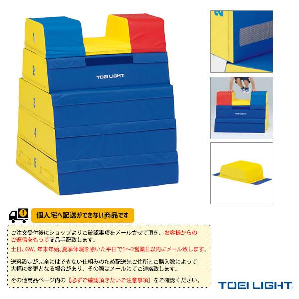 TOEI(トーエイ) 体育館用品設備・備品  [送料別途]ソフト閉脚跳び箱5段（T-1837）「テニス・ソフトテニス・バドミントン・野球・ソフトボール・卓球・ランニング専門店」