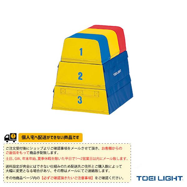 TOEI(トーエイ) 体育館用品設備・備品  [送料別途]ソフト跳び箱3段（T-1842）「テニス・ソフトテニス・バドミントン・野球・ソフトボール・卓球・ランニング専門店」