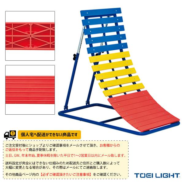 TOEI(トーエイ) 運動場用品設備・備品  [送料別途]小型逆上がり補助板600-2／保育・幼児・小学校低学年向（T-1909）「テニス・ソフトテニス・バドミントン・野球・ソフトボール・卓球・ランニング専門店」