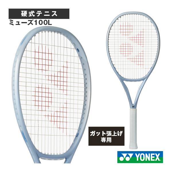 ヨネックス テニスラケット 『張上げ無料』ミューズ100L MUSE 100L 01MU100L