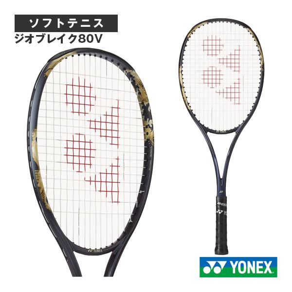 ヨネックス ソフトテニスラケット ジオブレイク80V GEOBREAK 80V 02GB80V