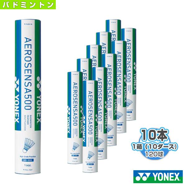 エアロセンサ500 4番 10ダース バドミントン ヨネックス シャトル- エアロセンサ500 4番 10ダース バドミントン ヨネックス シャトル-