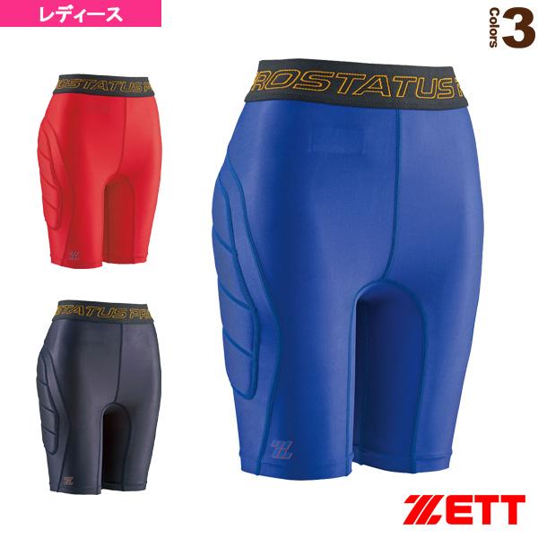 ゼット ソフトボールアンダーウェア プロステイタス ストレッチパンツ パッド付 レディース BP47LD「テニス・ソフトテニス・バドミントン・野球・ソフトボール・卓球・ランニング専門店」