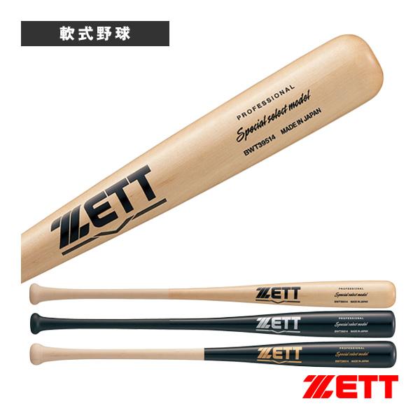 スペシャルセレクトモデル ゼット 軟式野球バット Special select