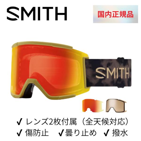 SMITH（スミス） スキー ゴーグル 010274999 Squad XL 数量限定 クロマ