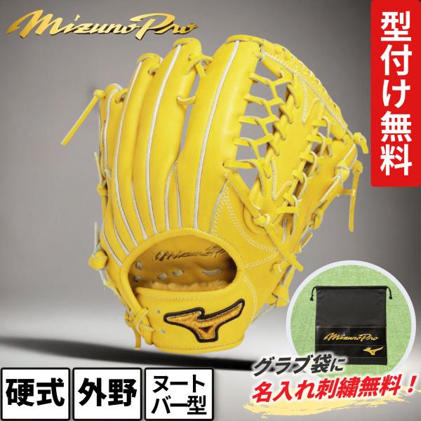 Mizuno Pro ミズノプロ 硬式グローブ 外野手用 ヌートバー型 クラフ
