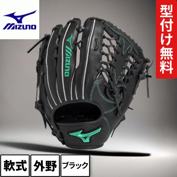 ミズノ　外野用グローブ　14センチ sportsshop-you_1ajgr32507
