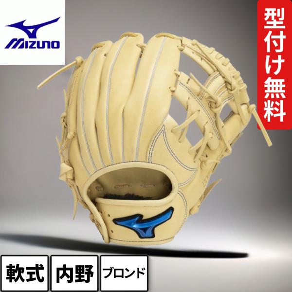 MIZUNO（ミズノ） 軟式用グローブ 内野用 サイズ9 ブロンド WILLDRIVE