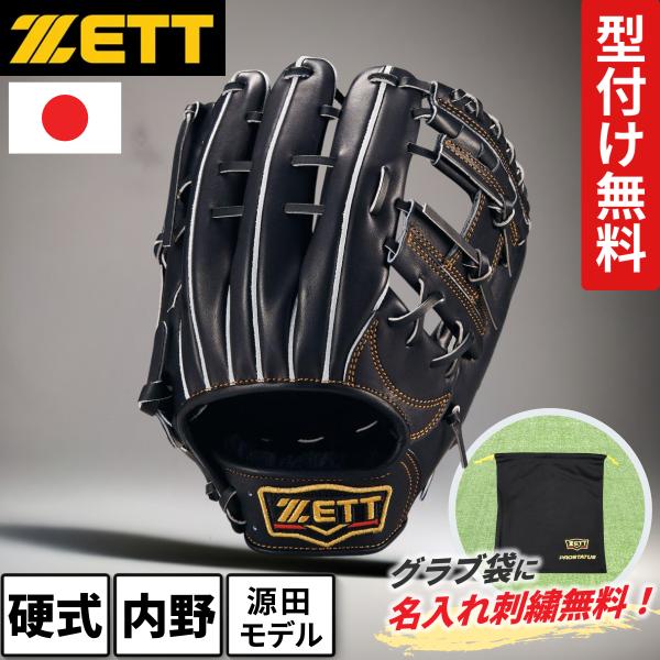 源田モデル硬式グローブ 楽天市場】ゼット プロステイタス オーダーグラブ 源田モデル