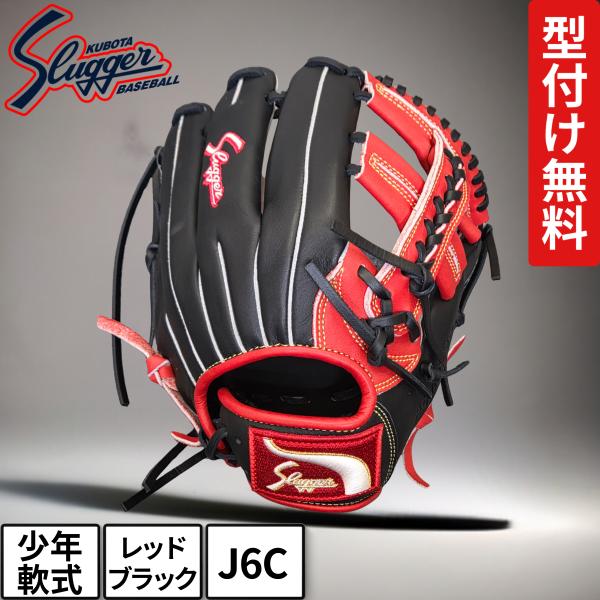 Slugger プロフェッショナル グローブ 野球 グローブ 軟式 久保田スラッガー 軟式グローブ グラブ 軟式用