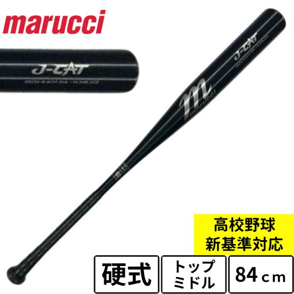 J-CAT POWER 硬式バット 85cm ゴールド　マルーチ　トップバランス Amazon | マルーチ／マルッチ marucci J-CAT POWER 硬式用 金属