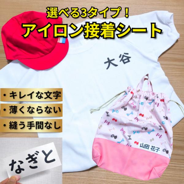 asics - 【オリジナル名前】熱転写ラバーシート お名前アイロンシート ネーム ラバー圧着プリント オーダー 転写