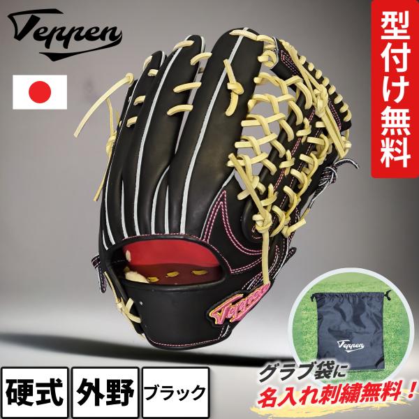 型付け＆グラブ袋刺しゅう無料！！テッペングローブ/高校野球、中学硬式全リーグ使用可能。下半期限定グラブ！新ウェブに闘牛刻印！ブラック×ピンク×ワインの映えるカラー！！炎をイメージしたバックスタイルBS1。ウェブの中心に×××の紐を通すことで...