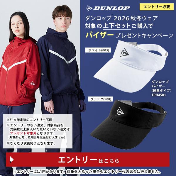 sportsshop_entry-dunset26fw
