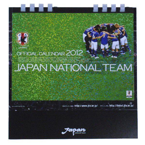 日本代表 2012 カレンダー卓上