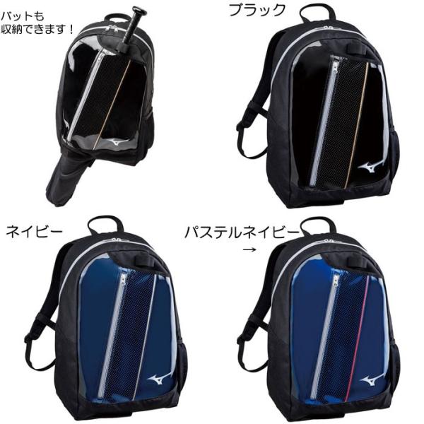 ミズノ バットも収納 少年野球リュック 少年用デイパック 野球用品 野球バッグ 野球バック 1fjd6025 お取り寄せ商品 Buyee Buyee Japanese Proxy Service Buy From Japan Bot Online