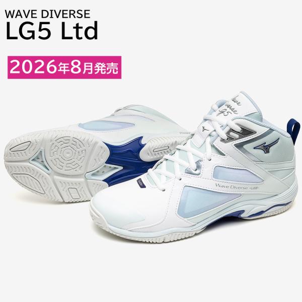 2026年8月発売 ミズノ ウエーブダイバース LG5 Ltd スカイブルー×シルバー×ホワイト フィットネス エアロビクスシューズ 31GF267512