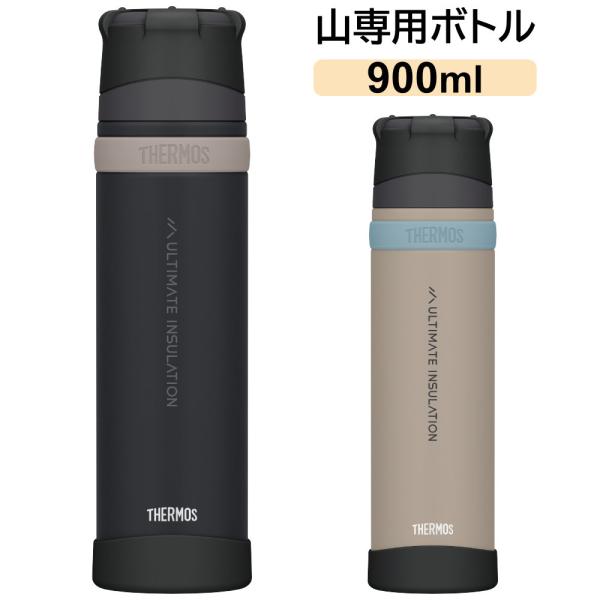 ハンマード銅製水筒 2個セット900ml THERMOS（サーモス） 山専用ボトル ステンレスボトル 900ml 水筒 保温