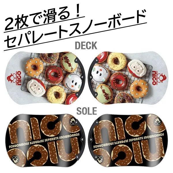 nico セパレートスノーボード DONUT オールラウンドモデル ニコ スノーボード 板 nico セパレートスノーボード DONUT オールラウンドモデル ニコ