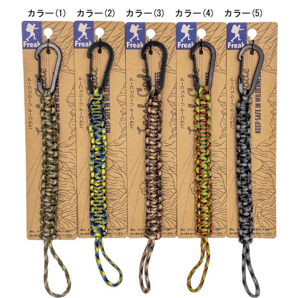 No.57【専用品】パラコード sportsx_paracord-rsh