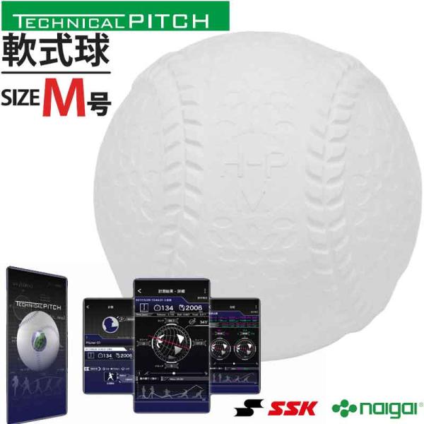 エスエスケイ（スポーツ用品） テクニカルピッチ 軟式 M号球