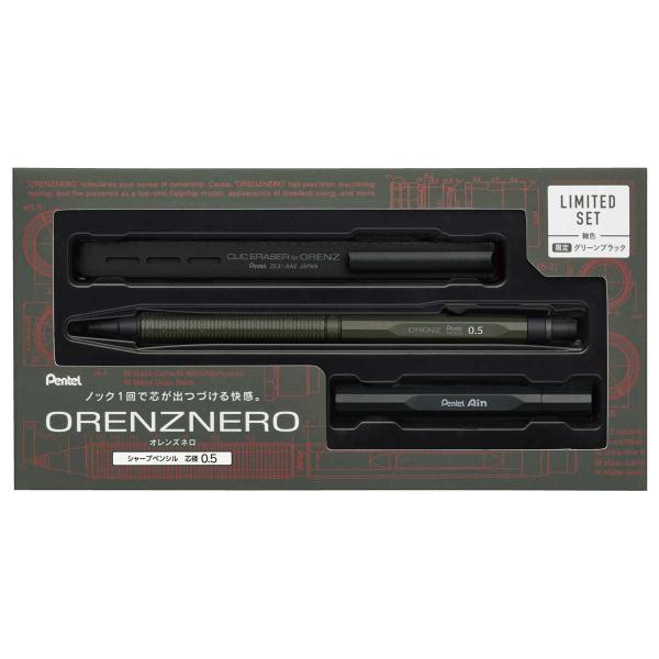 ぺんてる（Pentel） オレンズネロ 限定セット Pentel ORENZNERO