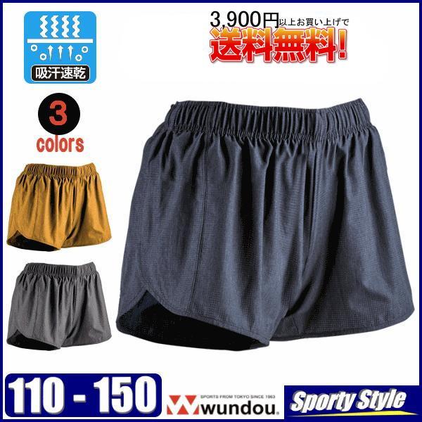 ショートパンツ ガールズ 短パン 無地 ドライ チーム スポーツ フィットネス ジム ヨガ ランニング ゴルフ テニス キッズ ジュニア 当日発送可 Wundou P1390 P1390j Sporty Style 通販 Yahoo ショッピング