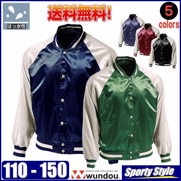 最後に ライナー 君主 野球 ジャンパー First Wing Jp