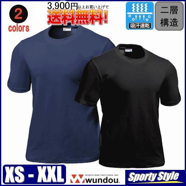 スクールTシャツ半袖黒紺 大人用 体操着 体育着 作業着 厚手丸首