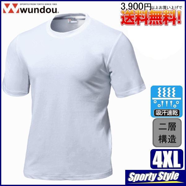 スクールTシャツ半袖白 キングサイズ 体操着 体育着 作業着 厚手丸首 
