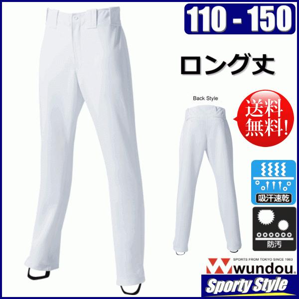 USA企画ナイキNKEベースボールパンツ未使用品L野球ユニフォーム野球パンツ 野球ユニフォームパンツ ストレートロング ジュニア 足掛け ベース