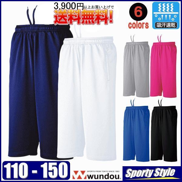 ドライスウェットミドルカットパンツ ジュニアサイズ ハーフパンツ