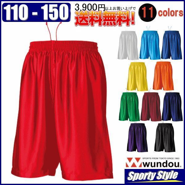 バスケットボールパンツ ジュニア バスパン 無地 光沢 薄手 バスケットボールパンツ ジュニア バスパン 無地 光沢 薄手