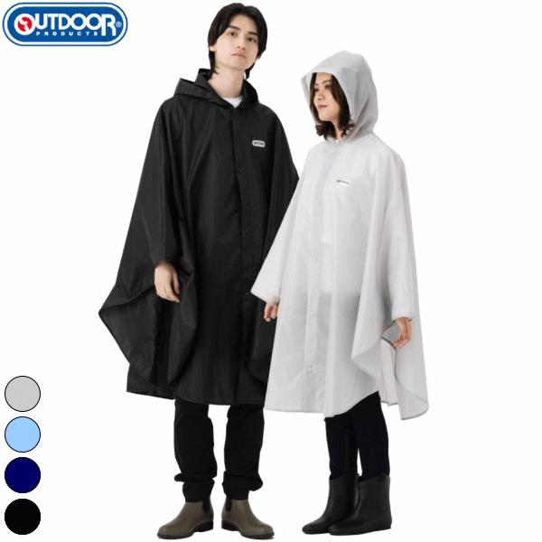 OUTDOOR アウトドア レインポンチョ 合羽 レインウェア 雨具  【1枚までメール便OK】