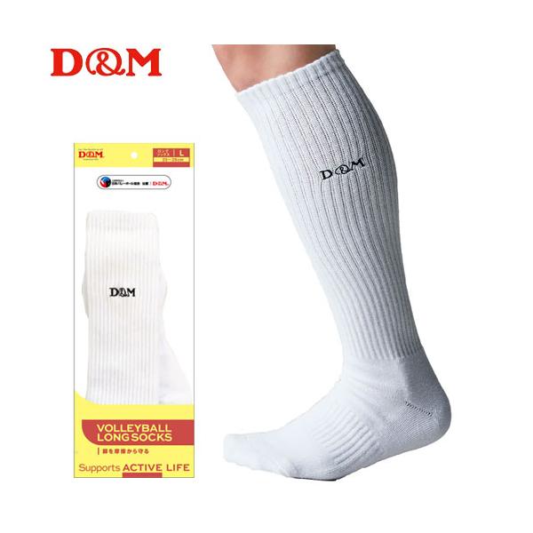 D&M バレーボール ハイソックス ロングソックス 1ペア入 111816