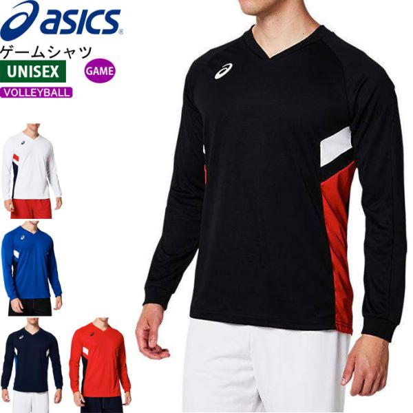 ASICS アシックス asics バレーボールウエア 長袖シャツ ゲームシャツ