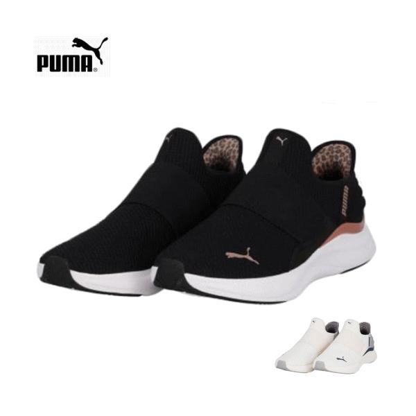 PUMA プーマ レディース ランニングシューズ SOFTRIDE ハーモニー レオ EASE IN フィネス スポーツ トレーニング 女性用 312809