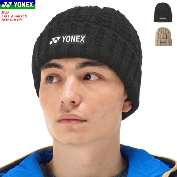 YONEX（ヨネックス） ビーニー ニット帽 41057 メール便OK