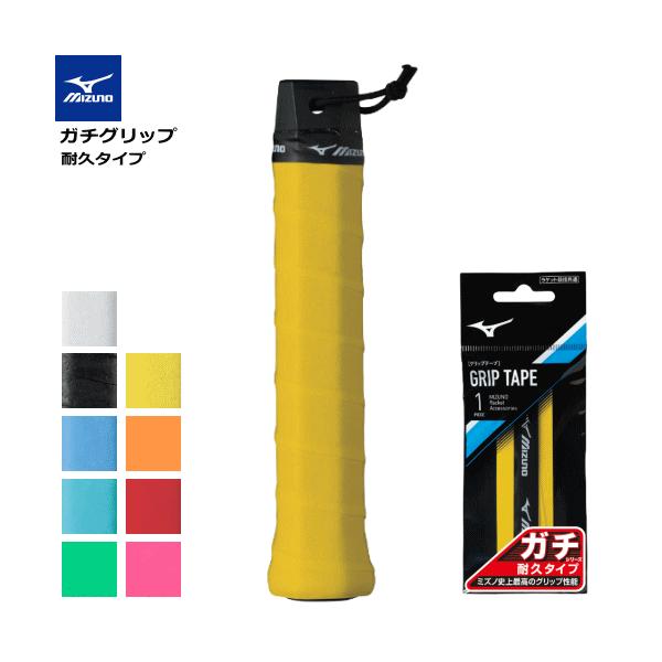 MIZUNO ミズノ グリップテープ ガチグリップ（耐久タイプ）ガチグリ 1本入り 63JYA004  メール便OK