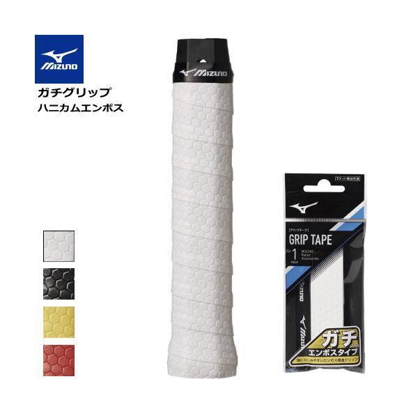 MIZUNO ミズノ グリップテープ ガチグリップ（ハニカムエンボス）ガチグリ  1本入り  63JYA330  メール便OK