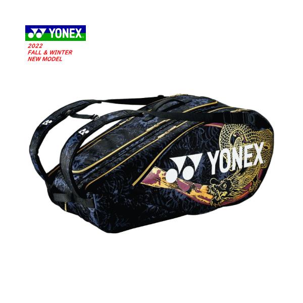 YONEX ヨネックス ラケットバッグ オオサカプロラケットバッグ9