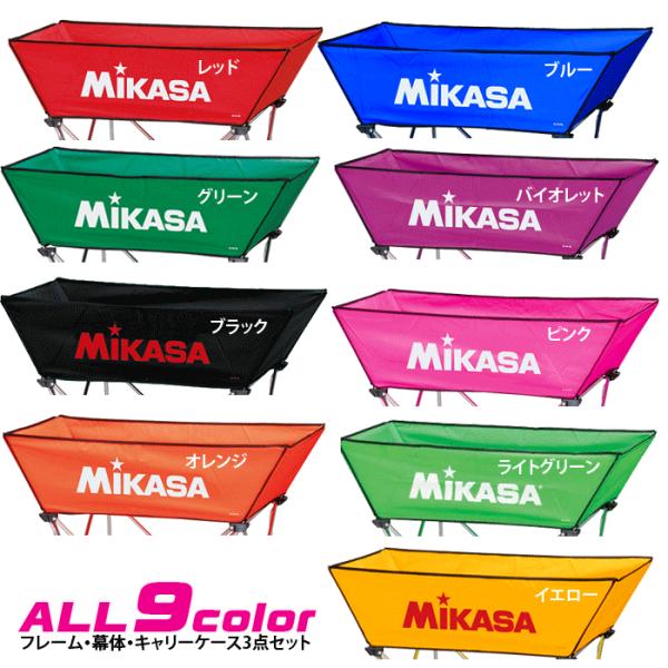 Mikasa ミカサ バレーボール 舟型ボールカゴ フレーム 幕体 キャリーケース3点セット ボール入れ 送料無料 Buyee 日本代购平台 产品购物网站大全 Buyee一站式代购 Bot Online