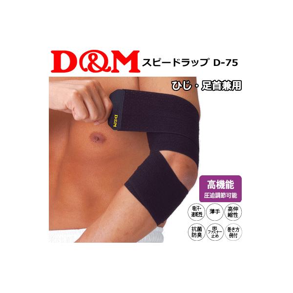 D&amp;M fB[G I 񌓗pT|[^[ Xs[hbv D75