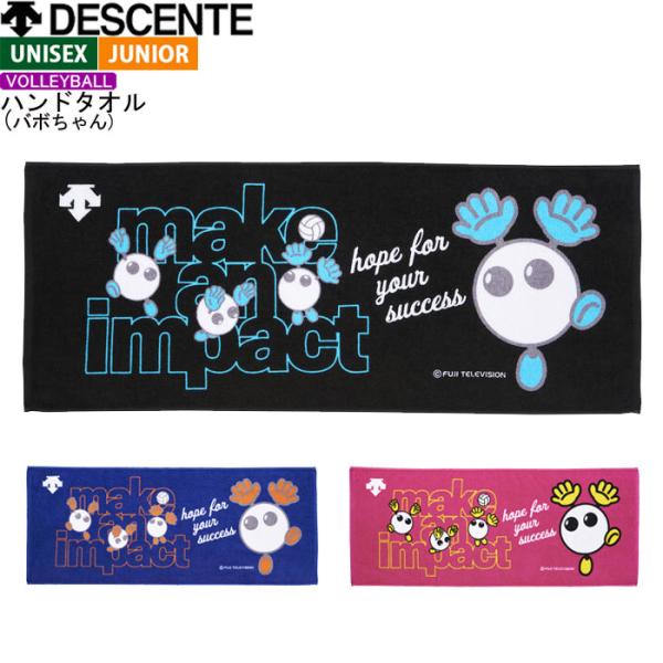 バレーボール用品 バボちゃん タオルの人気商品 通販 価格比較 価格 Com