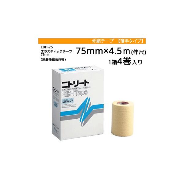 jg[g EBHe[v Lke[v  e[sO GXeBbNe[v SLkz 75mm×4.5m  4