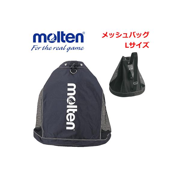 molten/モルテン・バレーボール各種球技用ボールの収納に。■素材ナイロン■サイズ直径60×高さ56cm■入れ数バレー12個／サッカー10個／バスケット6個／ハンド16個■肩ひも付き■生産国中国製/マレーシア製お取寄せの為、発送まで2〜4...
