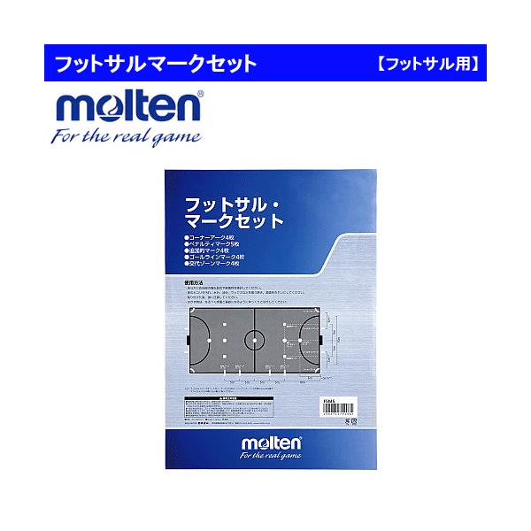 molten �����e�� ���C���e�[�v �t�b�g�T���}�[�N�Z�b�g FSMS