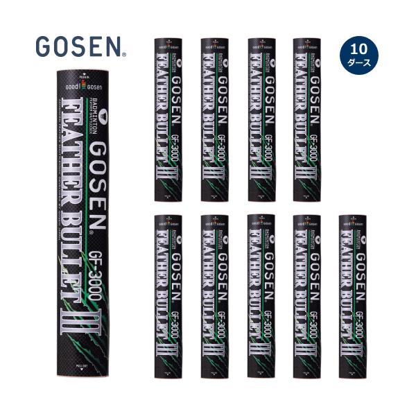 美品！バドミントンシャトル GOSEN フェザーバレットⅢ YONEX GF-3000 ゴーセン GOSEN フェザーバレットIII 12個入り1ダース